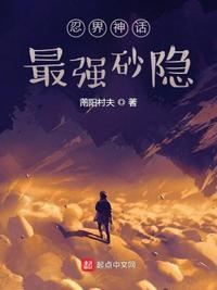 砂隐之最强忍者