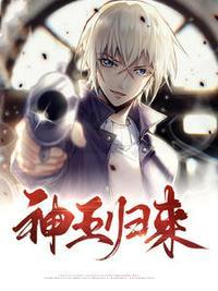 神王归来师娘赠我九婚书短剧