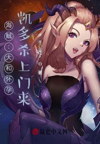 凯多杀上门来!全文