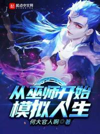 模拟人生巫师技能秘籍