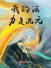 我的法术太强了