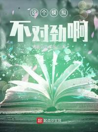 这个古代不对劲