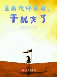 主角光环是什么