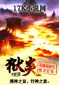 狱炎蛸的炎玉