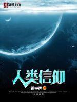人类信仰地底怪物的电影叫什么名字来着