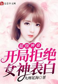 开局拒绝至尊骨