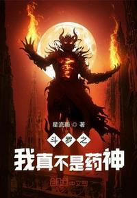 斗罗之我真不是有意掰弯你的
