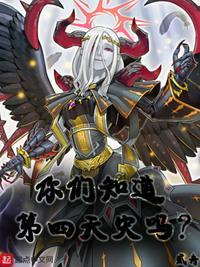 第四天灾免费阅读