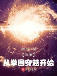 仙秦举国飞升被后世发最新章节更新