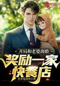 开局离婚奖励十个亿一万点