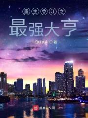 重生香江之最强大亨崛起起点中文网