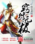 无极与真窍什么关系