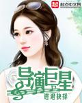 导演巨星茂的老婆照片