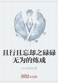 且行且珍惜什么意思