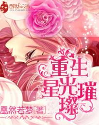 重生星光璀璨之第一影后