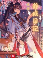 天师手册