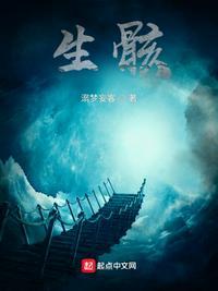 生骸公主法普塔