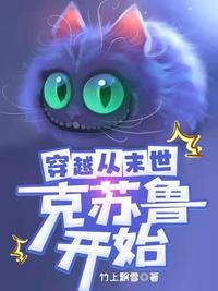 主角穿越到克苏鲁神话的