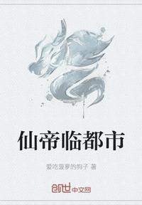 全能至尊仙帝在都市