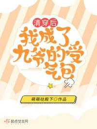 清穿之当九爷