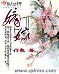 嫡嫁千金主角