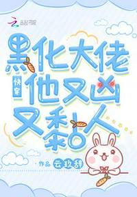 快穿之黑化大佬太难搞
