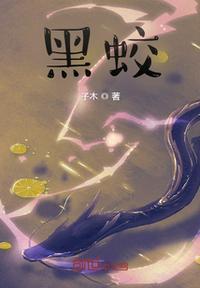 李慕白个人简历