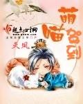 萌喵驾到通行证兑换码