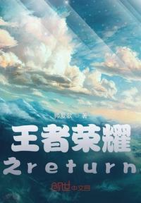 王者荣耀之堕落王昭君