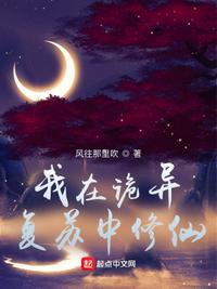 我在诡异世界重建地府