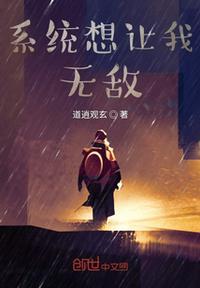 系统想让我当明星
