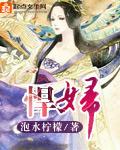 高知悍妇的意思