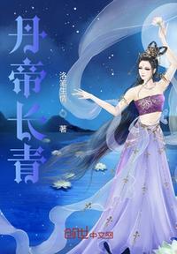 丹帝 渡