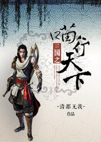 三国 喵