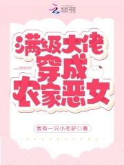免费满级大佬穿成农家女