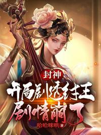 求求你快死吧!
