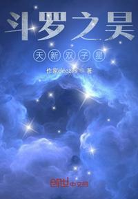 斗罗之昊天传说免费版