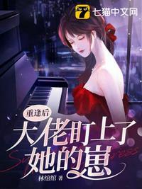 重逢后大佬盯上她的崽短剧