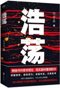 浩荡是什么词性