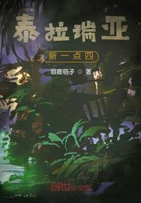 泰拉瑞亚1.4buff
