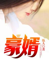 入赘的废物全文章