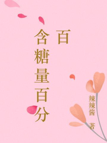 含糖率可以超过100%吗