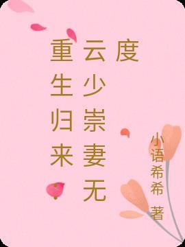 男主叫云归的