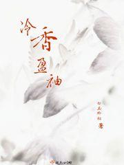 冷香远