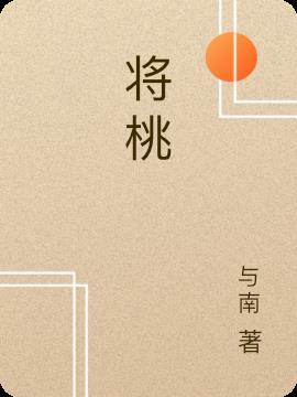 将桃木剑放在什么位置能化解噩运