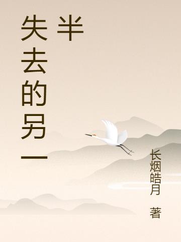 失去伴侣叫什么