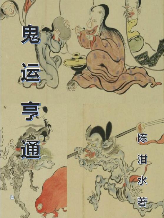 天津五运亨通