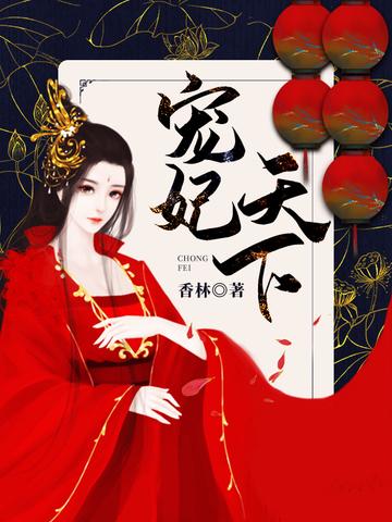 苏家嫡女剧情介绍