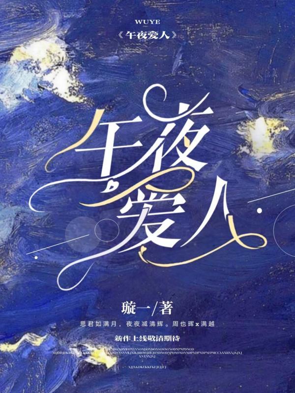 午夜爱人资源网站
