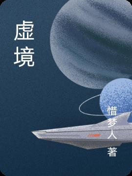 虚境超主都有谁